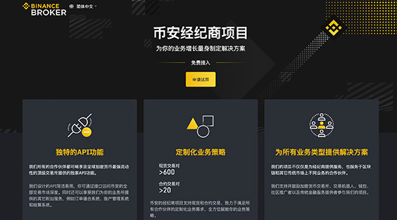 Binance官网下载地址（网页版+移动版）