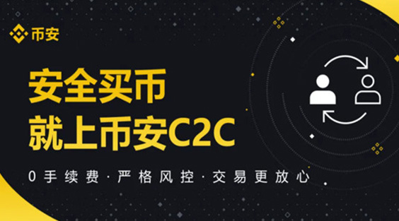 Binance官网下载地址（网页版+移动版）