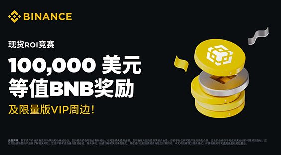 Binance官网下载地址（网页版+移动版）